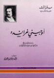 أوجيني غرانده