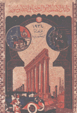 دليل الإصطياف والسياحة في لبنان وسوريا