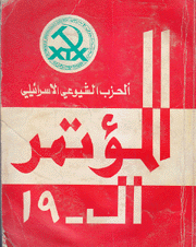 المؤتمر ال 19