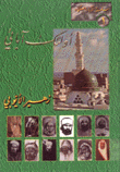 أولئك آبائي