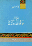 عوامل ضعف المسلمين