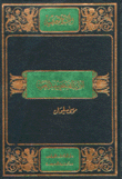 الأدب القصصي عند العرب