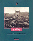 بخارى
