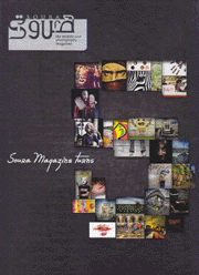 Soura Magazine Turns