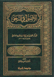 الأصول في النحو 3/1