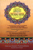 تفسير معاني القرآن الكريم باللغة الإنكليزية