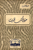 حول كتب ظهرت