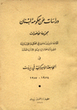 دراسات عن حكومة لبنان