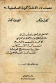دراسات إقتصادية
