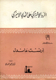 الرد الإشتراكي على التحدي الأميركي