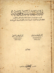 دراسات سياسية وقومية
