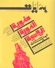 مجلة بدايات ع18 19