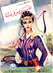 عروس فرغانة