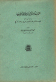 الفلسفة الإشتراكية الديموقراطية التعاونية