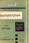 الإشتراكية الديمقراطية التعاونية