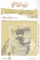سفينة نيرودا