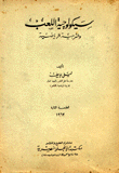 سيكولوجية اللعب والتربية الرياضية