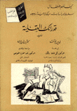 قدراتك العقلية