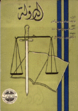 الدولة