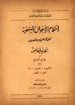 أحكام الأحوال الشخصية لغير المسلمين من المصريين في موانع الزواج