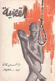 القضية
