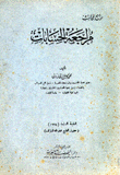 مراجعة الحسابات