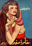 مغامرة صغيرة