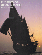 The Voyage of Al Ghazeer