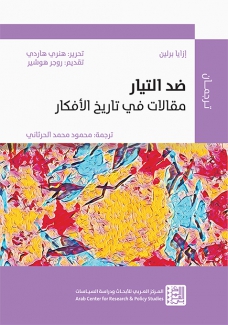 ضد التيار