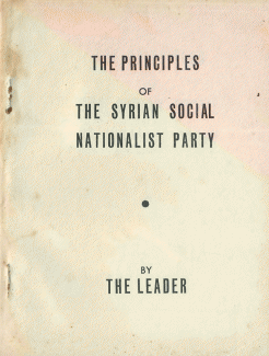 مبادئ الحزب السوري القومي الإجتماعي وغايته The Principles of the syrian social nationalist party