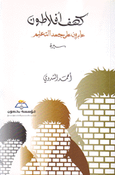 كهف أفلاطون عابرون على جسد التعليم