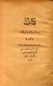 بيت السادات الوفائية