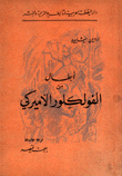 أبطال من الفولكلور الأميركي