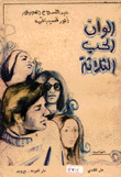 ألوان الحب الثلاثة