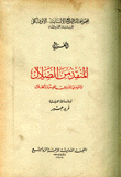 أيها الولد