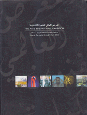 المعرض العالمي للفنون التشكيلية Fine Arts International Exhibition