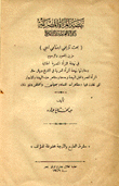 نهضة المرأة المصرية