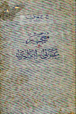 الفرائد الدرية في اللغتين العربية والإنكليزية