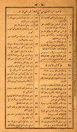 صحيح مسلم 4/1