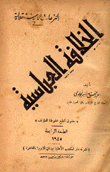 النزعات الإستقلالية في الخلافة العباسية