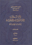 المؤسسات القانونية والدينية في فرنسا وفي لبنان