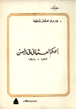 الحكم العثماني في اليمن 1872-1918