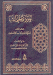 عودة الحجاب