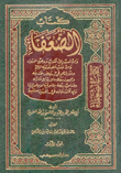 كتاب الضعفاء