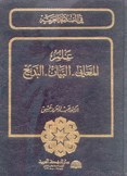 علم المعاني البيان البديع