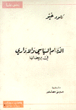 النظام السياسي والإداري في بريطانيا