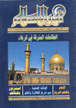 نور الإسلام