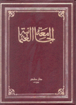 الجامعة العثمانية 7/1