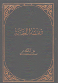 فقه اللغة