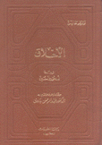 الأخلاق